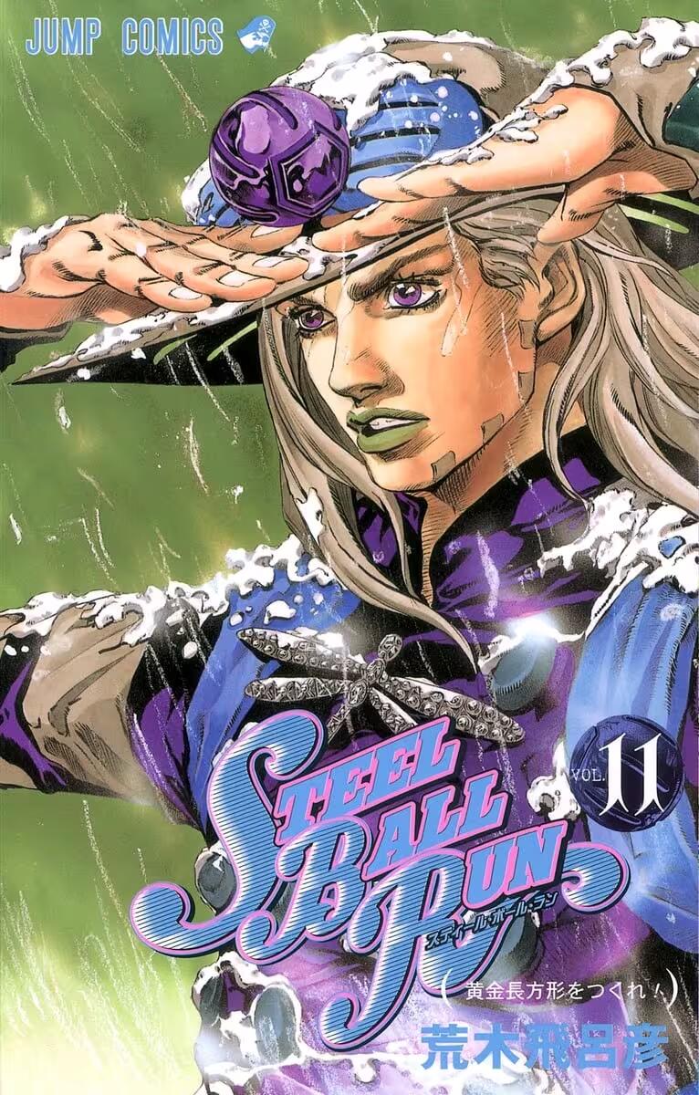 第七部漫画封面-2
